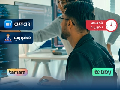 البرنامج التدريبي في مبادئ البرمجة لغير المبرمجين